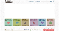Desktop Screenshot of nomado.info
